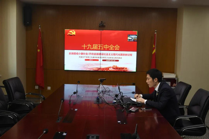 國檢集團領(lǐng)導(dǎo)給我公司黨員干部宣講黨的十九屆五中全會精神